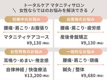 住吉鍼灸院アネックスの雰囲気（妊娠～出産後、女性のお悩みまでトータルで解決できるクーポン◎）