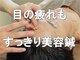 エド鍼灸治療院(EDO鍼灸治療院)の写真