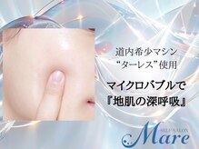 self salon Male【毛穴洗浄・ニキビ・肌質改善】セルフサロン マーレ
