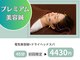 ホシ治療院の写真
