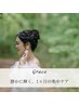 【式前の1ヶ月集中ケア】艶肌×二の腕×小顔も叶える特別プラン通常¥63,000が