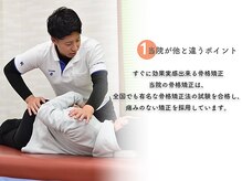 ふじもと鍼灸接骨院 和歌山院の雰囲気（即効性のある施術で瞬時に違いを感じます！）
