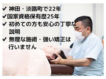 かつ神田整骨院