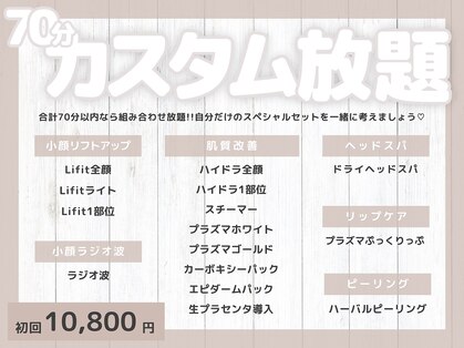 ブリリオ 梅田店(Brillio)の写真