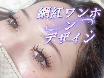ナルミ 姫路駅店(NARUMI)/ワンホンデザイン