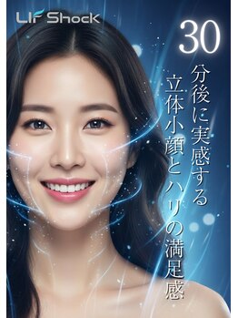 メゾンドシエラ(Maison de Sierra)の写真/ほうれい線やフェイスラインに土台からアプローチ！最新ケアで、1年後の自分をもっと好きになれる肌へ★
