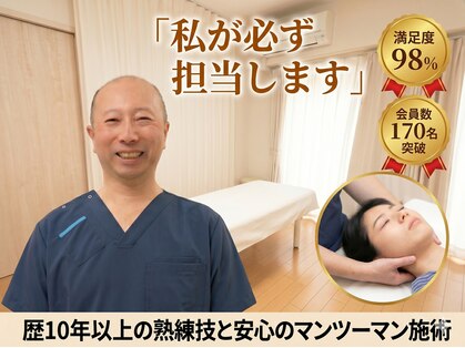 松戸カイロ整体サロンの写真