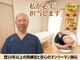 松戸カイロ整体サロンの写真