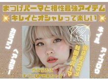 ベリーラッシュ 小岩(VeryLash)/韓国風まつ毛