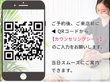 美デザイン 渋谷店(美.design)の雰囲気(【事前カウンセリングシート】の入力に、ご協力お願いいたします)