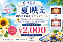 ホワイトニングショップ 名古屋店