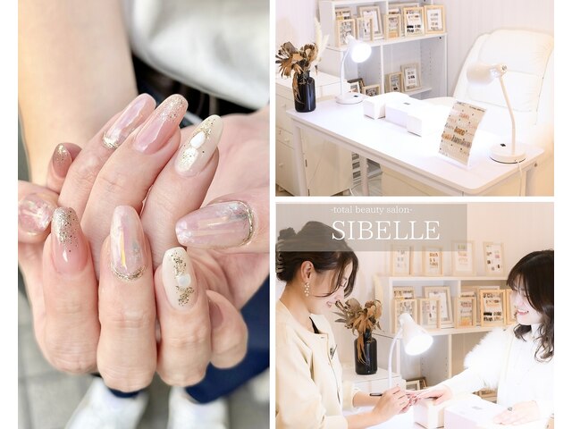 トータルビューティ・エステティック＆ネイルサロン　Sibelle【シベル】