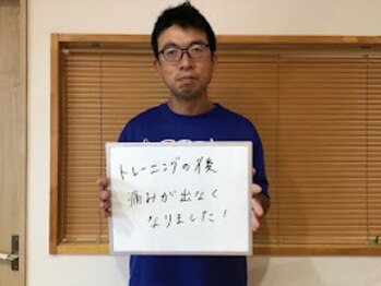 坂之上鍼灸整骨院/疲労回復整体　お客様からの声