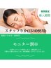 【機種指定できません☆】インディバ＋オーダメイド♪120分¥25,000→12,000