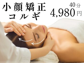 ヘッドミント 静岡店/静岡　小顔矯正コルギ