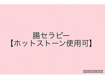 天空のゆりかご 八王子店/ホルモンバランスを整え免疫力↑