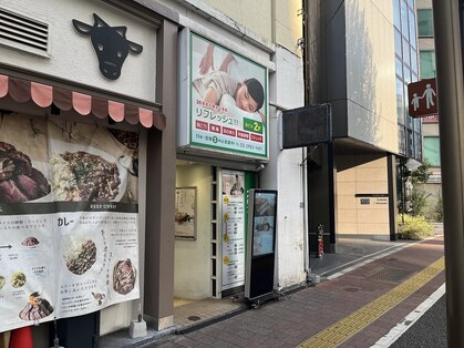 リフレッシュ 池袋西口店の写真