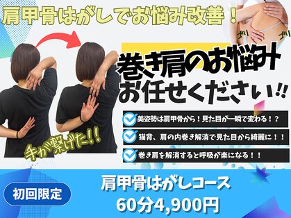 ボディマネジメント整体院 蒲田の写真