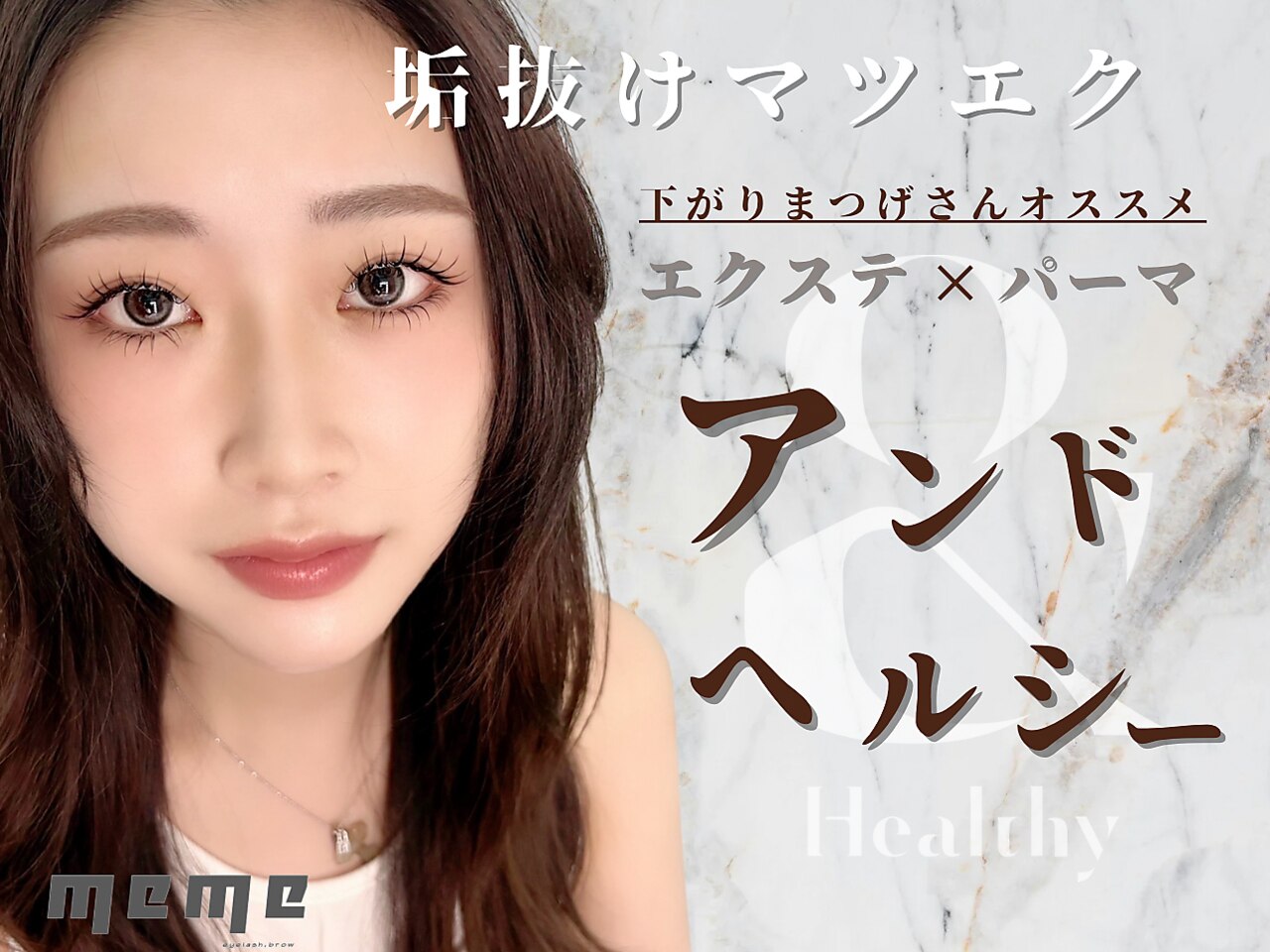 エステ屋｜ホットペッパービューティー