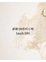 チャム(chum)/まつげパーマ