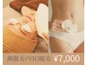 【脱毛】お顔もデイリーゾーンもツルスベお肌に!顔+VIO脱毛¥8,000→¥7,000