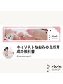 トトヘアー アンド ネイル(toto hair and nail) YouTube*ネイリストなおみの自爪育成の教科書で検索♪
