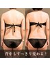 ★人気No.3【体型崩れ・厚みが気になる方】骨格痩身ボディメイクコルギ 100分
