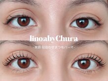 リノア バイ チュラ(linoa by Chura)/お目元に合わせて立ち上げカール