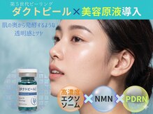 癒し工房ゆらぎ(YURAGI)の雰囲気（【肌改善効果】ダクトピール×NMN×高濃度エクソソーム×PDRN♪）
