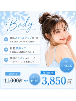 フォルチェ 三川町(Folche)の写真/\ブライダルにも◎/1箇所集中ケア!ぽっこりお腹や落ちにくい下半身もスッキリ♪