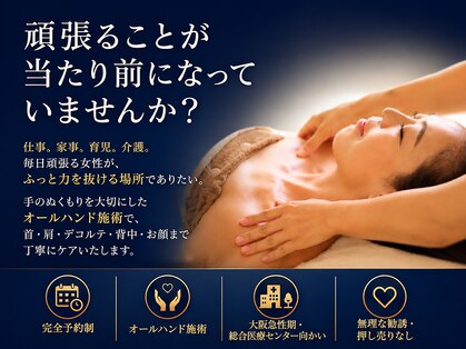 トゥルーフェイシャルヒーリング(TRUE FACIAL HEALING)の写真