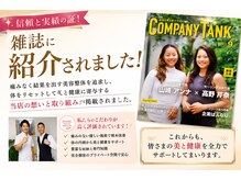 リッシュ 骨盤革命(RICHE.)の雰囲気（雑誌に紹介されたお店です。これからも精進させて頂きます。）