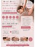 スティックカッサ★上半身コース★痛気持ちいい新感覚！ボディケア整体付き★
