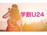 【学割U24】ビキニライン＆Iライン☆wax脱毛☆つるつる☆