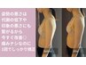 【リラックス姿勢矯正】巻き肩/反り腰/痩身/肩こり/下向きバストケア♪