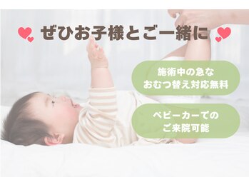 骨盤スタイル鍼灸整骨院 鹿島田院/ママ＆妊娠中も施術OK！