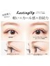 ■Jr.アイリスト担当■　ラスティングアップ160本　　　¥8,140⇒￥6,140