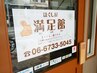 年末までタイムサービス　もみほぐし60分　￥2700