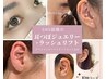 【耳つぼジュエリー★】+ラッシュリフトまつ毛パーマコース☆¥8000