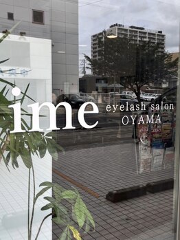 アイミー(IME)/看板