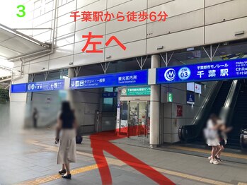 かとまん整体 千葉店/道のり3