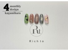 リッチ トゥ 各務原店(Rich to)/定額Aコース