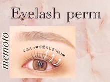 メモト 吹田駅前店(memoto)/まつげパーマ☆