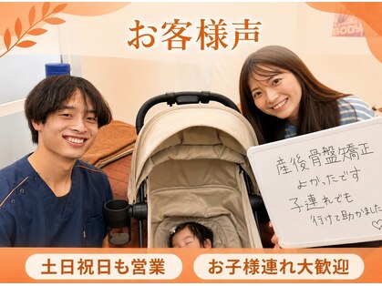 チャチャエイム整骨院 鍼灸院の写真