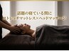 ヘッドマッサージ &ノビラクビューティー 30分 5000円→4000円