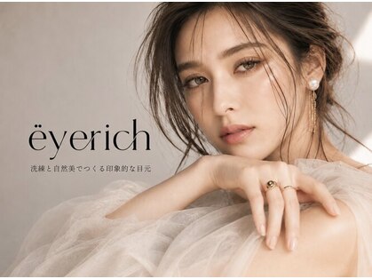 【まつげパーマ・眉毛アイブロウ専門店】eyerich アイリッチ清澄白河店の写真