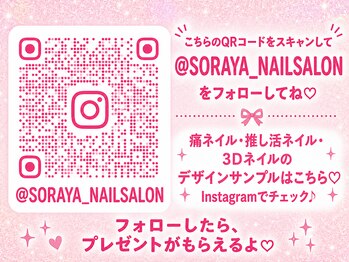 ソラヤ(Soraya)/痛ネイル/推しネイル/Ins掲載中