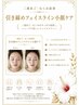 【二重あご・フェイスライン崩れ】横顔までスッキリ小顔ケア