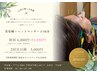 【7月限定】美容鍼+ヘッドマッサージ40分 初回6,000円→3,850円