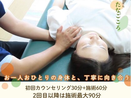 たなごころの写真
